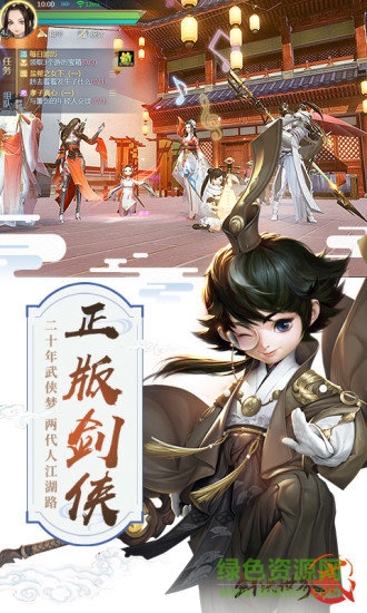 剑侠世界2电脑版下载v1.4.6853 官方最新版