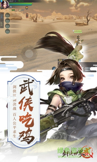 剑侠世界2电脑版下载v1.4.6853 官方最新版