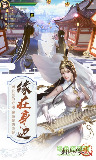 剑侠世界2电脑版下载v1.4.6853 官方最新版