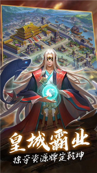 叫我三国迷pc版下载官方版