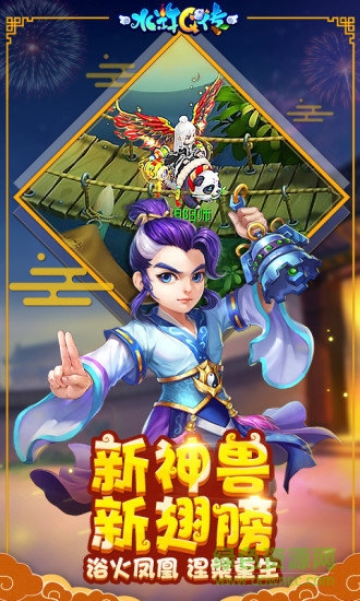 水浒q传电脑版下载v1.5.1 官方最新版