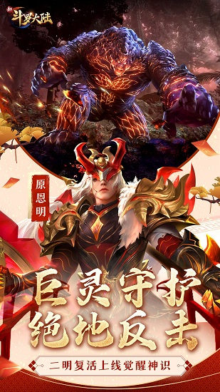 新斗罗大陆pc模拟器下载v1.1.1.1 官方版