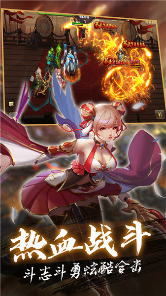 叫我三国迷pc版