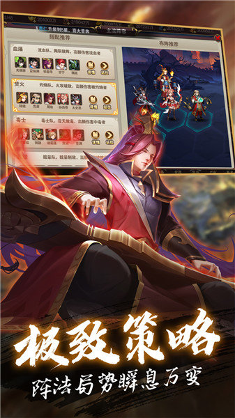 叫我三国迷pc版下载官方版