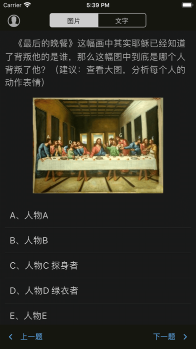 成为福尔摩斯 - 侦探系列问答游戏