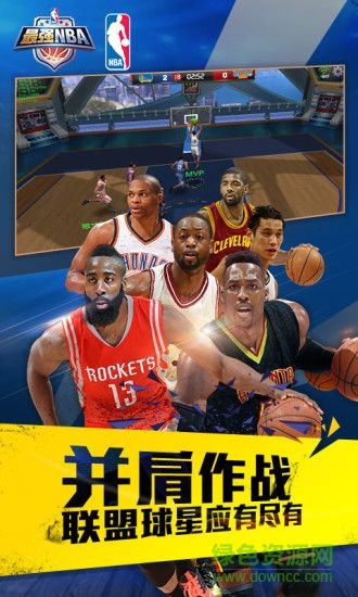 最强nba手游电脑版下载v1.9.202 官方最新版