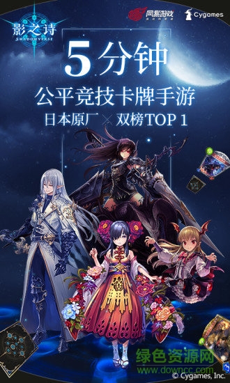 影之诗pc端国服下载v2.0.14 官方中文版