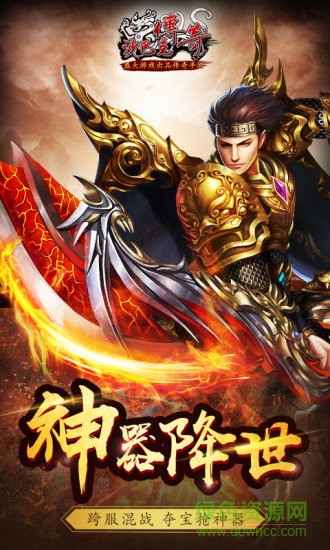 沙巴克传奇电脑客户端下载v1.0.25.0 官方pc版