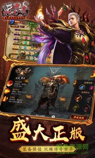 沙巴克传奇电脑客户端下载v1.0.25.0 官方pc版