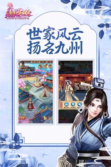 熹妃q传电脑版下载v1.6.0 官方pc版