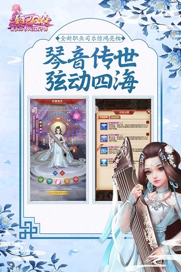 熹妃q传电脑版下载v1.6.0 官方pc版