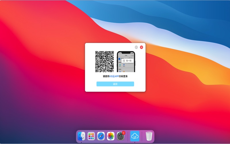 金蝶KIS云_让生意更成功