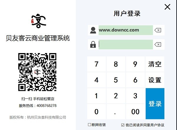贝友客 贝友客最新版