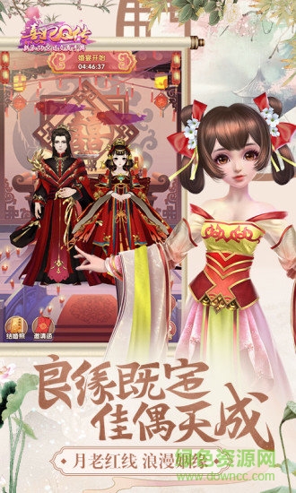 熹妃q传电脑版下载v1.6.0 官方pc版