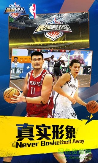 最强nba手游电脑版下载v1.9.202 官方最新版