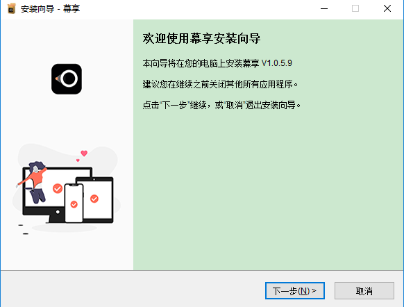 幕享letsview投屏软件电脑版下载v1.1.1.5 官方最新版