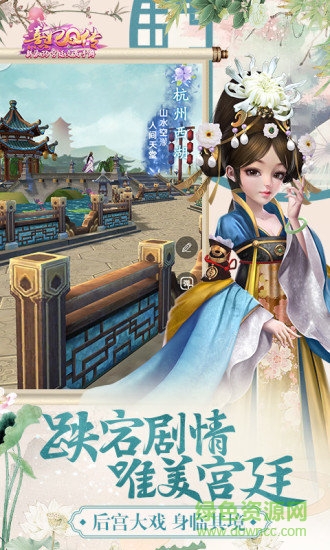 熹妃q传电脑版下载v1.6.0 官方pc版