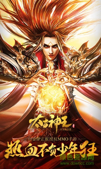 太古神王手游电脑版下载v1.0.2018 官方pc版
