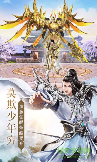 太古神王手游电脑版下载v1.0.2018 官方pc版