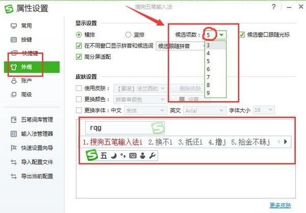 搜狗五笔输入法2022最新版 搜狗五笔输入法电脑版安装包