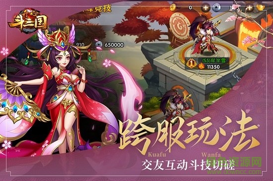 开心斗三国pc版下载v3.0.1 最新版