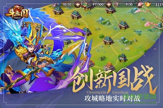 开心斗三国pc版下载v3.0.1 最新版