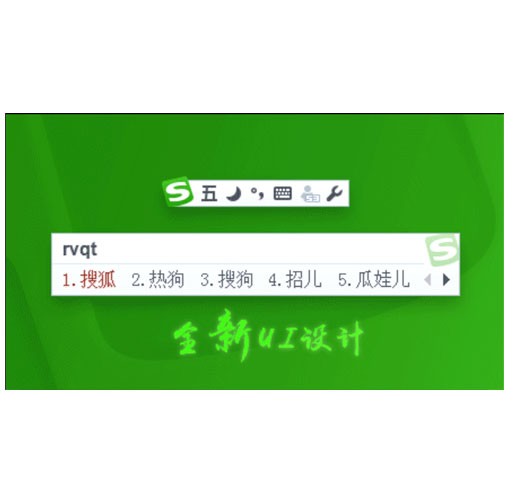 搜狗86版五笔输入法电脑版下载v5.4.0.2508 官方版