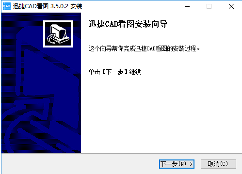 迅捷cad看图软件下载v3.5.0.2 最新版