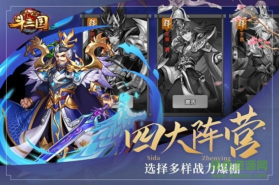 开心斗三国pc版下载v3.0.1 最新版