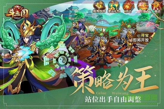 开心斗三国pc版下载v3.0.1 最新版
