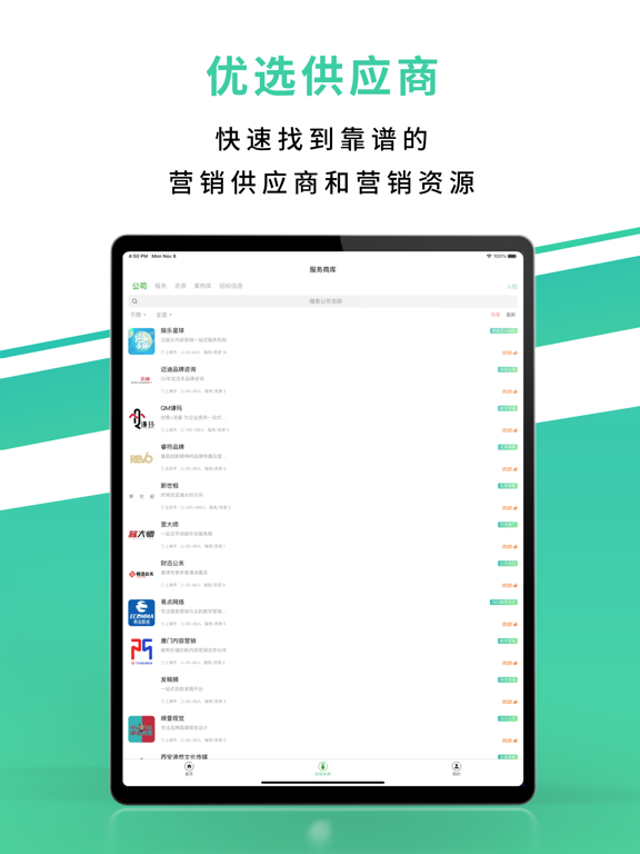 市场部-市场人的职业服务平台
