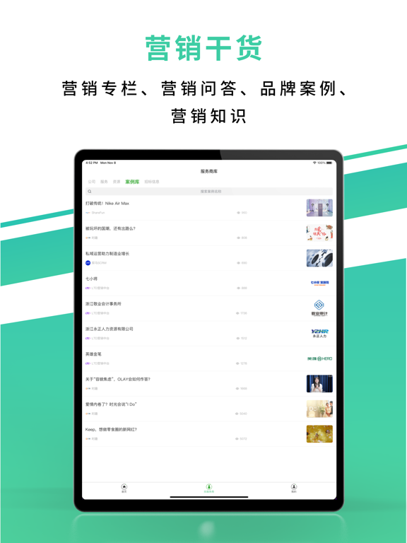 市场部-市场人的职业服务平台