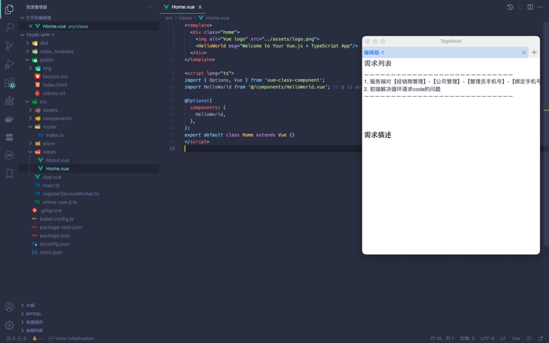 TopMost_窗口可以置顶的工具