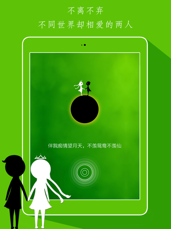 同一个世界（典藏版）