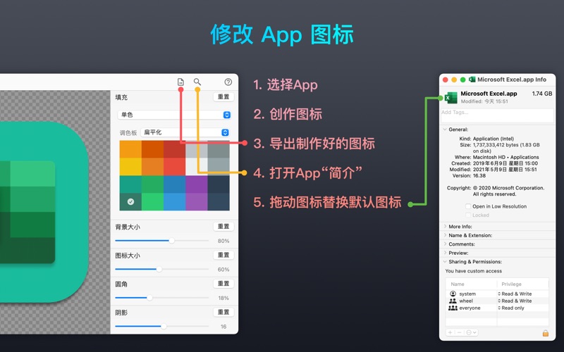 Acon_制作BigSur风格的App图标