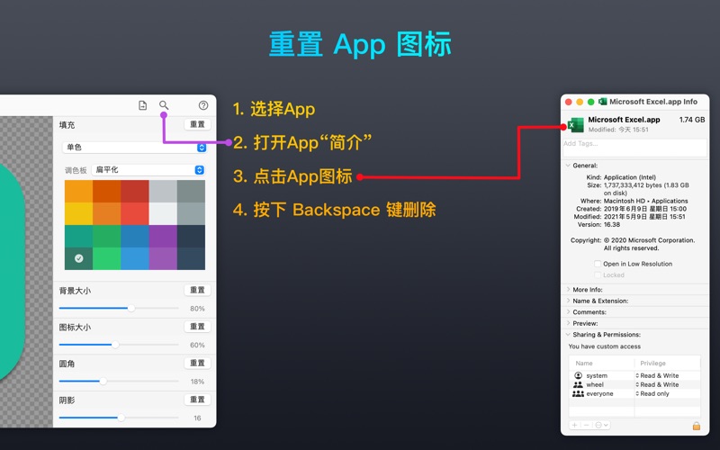 Acon_制作BigSur风格的App图标
