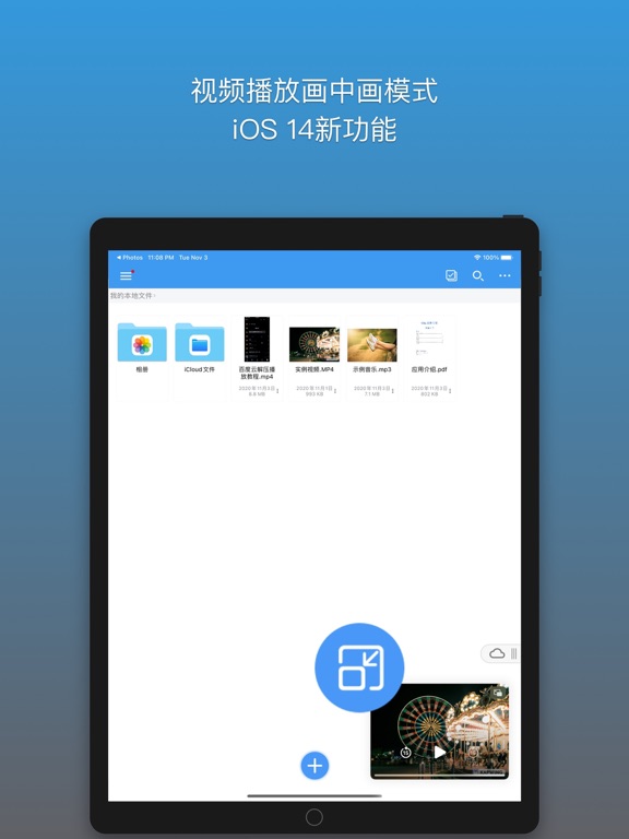 xHub 文件君 - 云盘文件解压助手，网盘视频播放器
