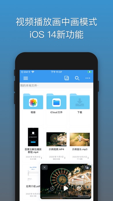 xHub 文件君 - 云盘文件解压助手，网盘视频播放器