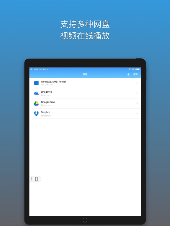 xHub 文件君 - 云盘文件解压助手，网盘视频播放器