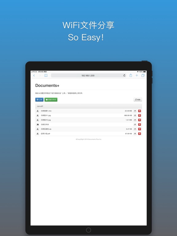 xHub 文件君 - 云盘文件解压助手，网盘视频播放器