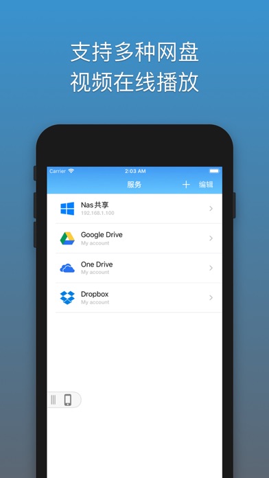 xHub 文件君 - 云盘文件解压助手，网盘视频播放器