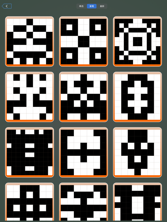 黑白迭代 - 最强大脑同款游戏