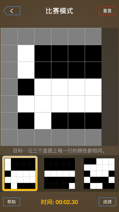 黑白迭代 - 最强大脑同款游戏