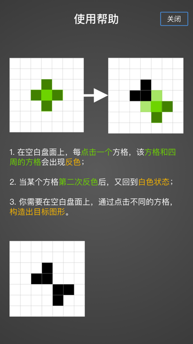 黑白迭代 - 最强大脑同款游戏