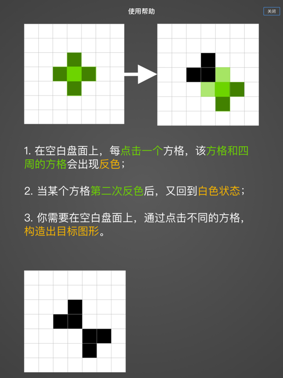 黑白迭代 - 最强大脑同款游戏