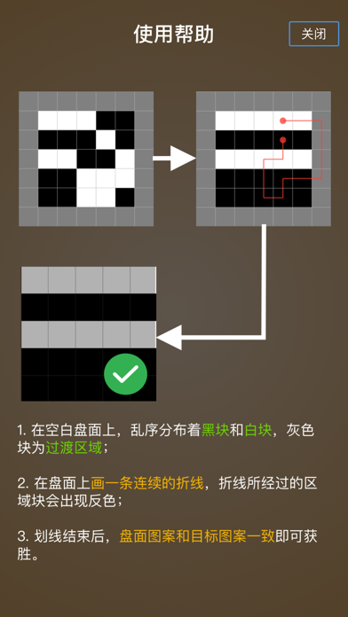 黑白迭代 - 最强大脑同款游戏