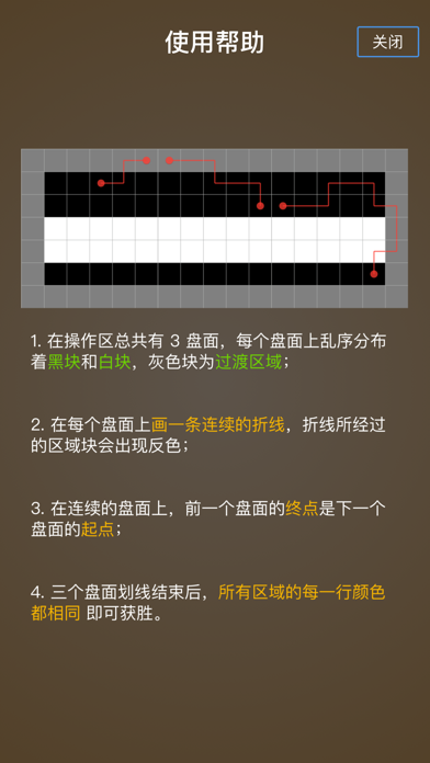 黑白迭代 - 最强大脑同款游戏