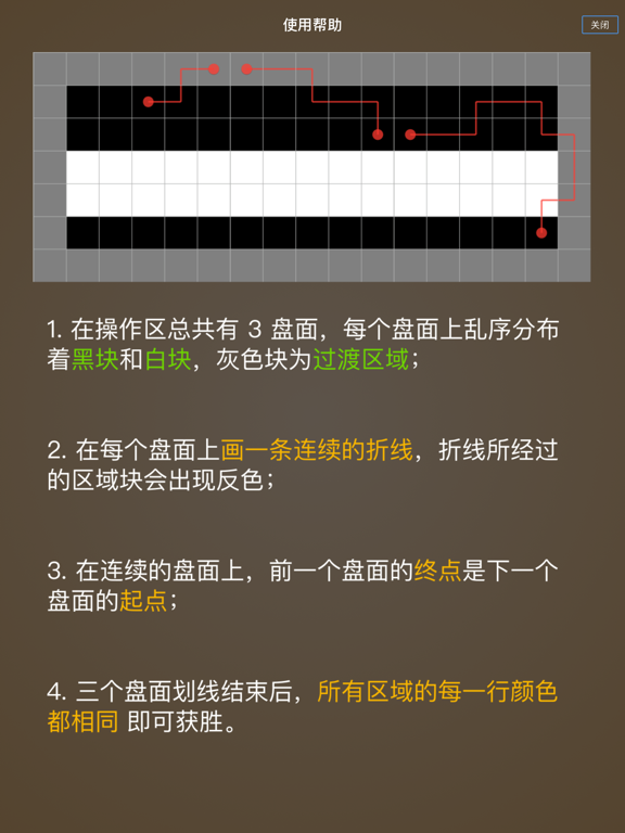 黑白迭代 - 最强大脑同款游戏