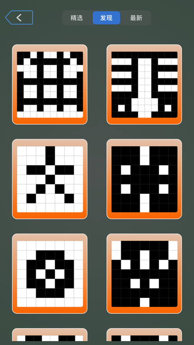 黑白迭代 - 最强大脑同款游戏