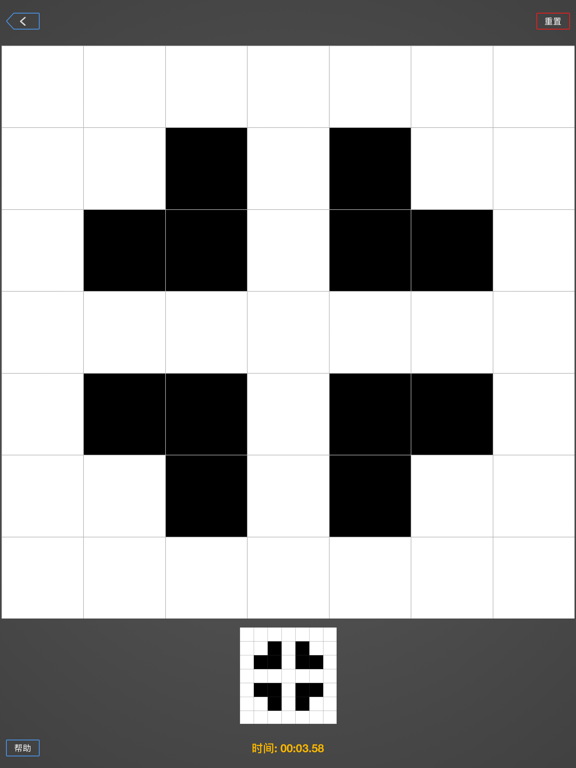 黑白迭代 - 最强大脑同款游戏